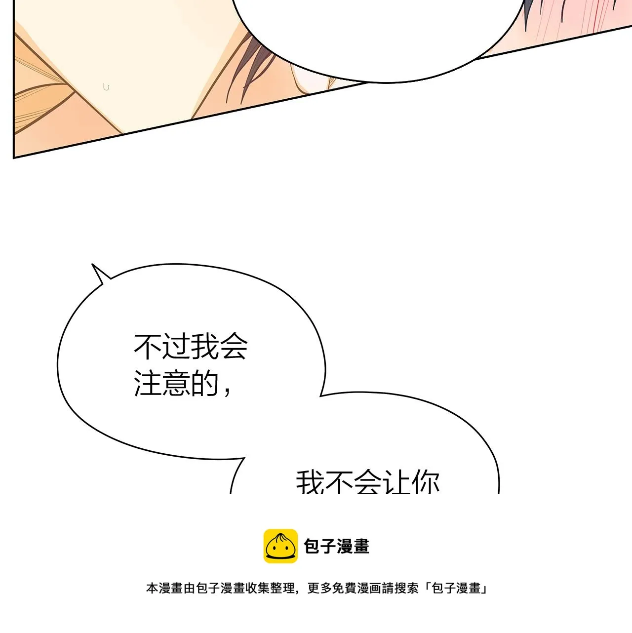 番外第3话搬家 第49页