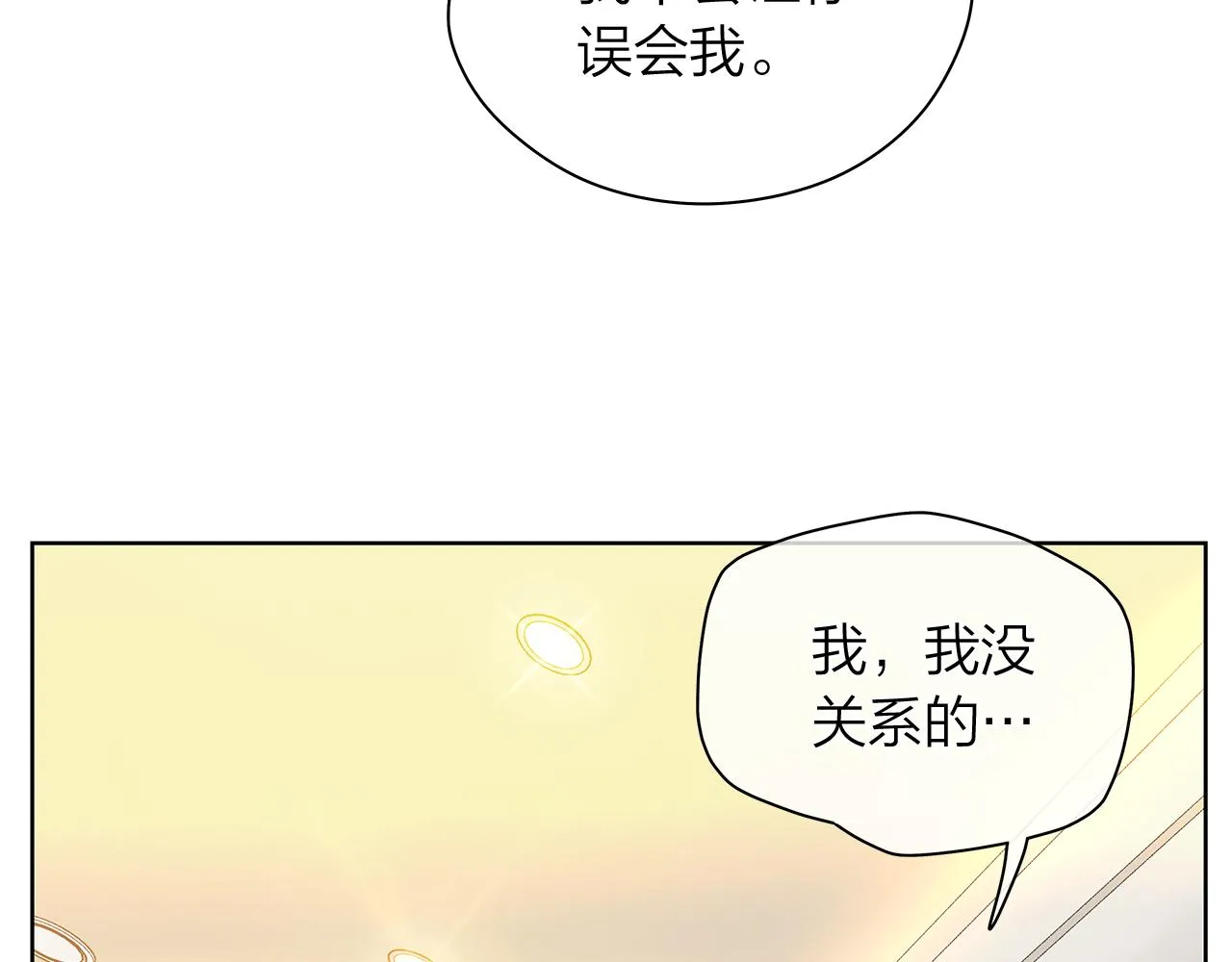 番外第3话搬家 第50页
