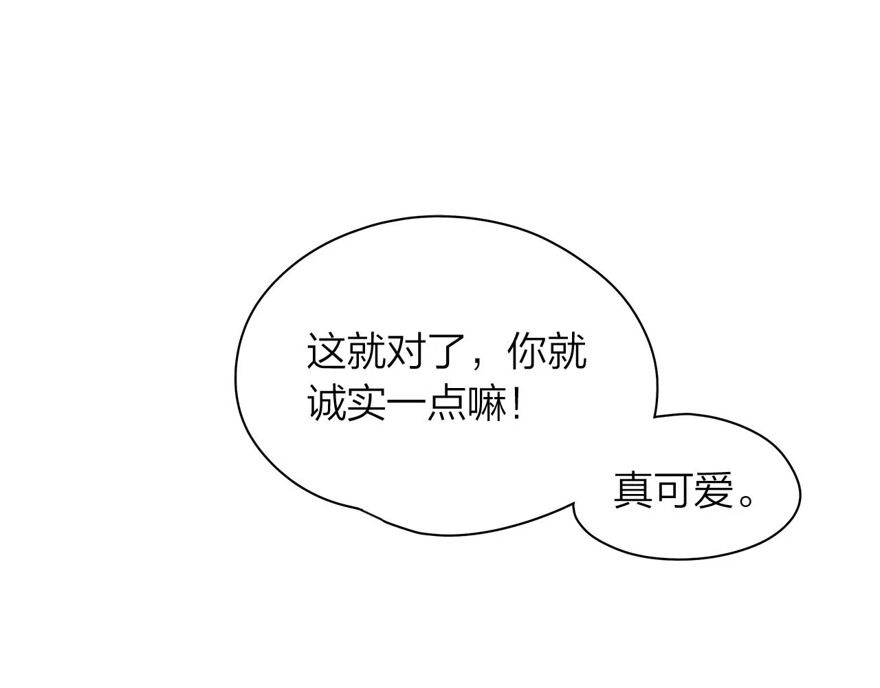番外第3话搬家 第56页