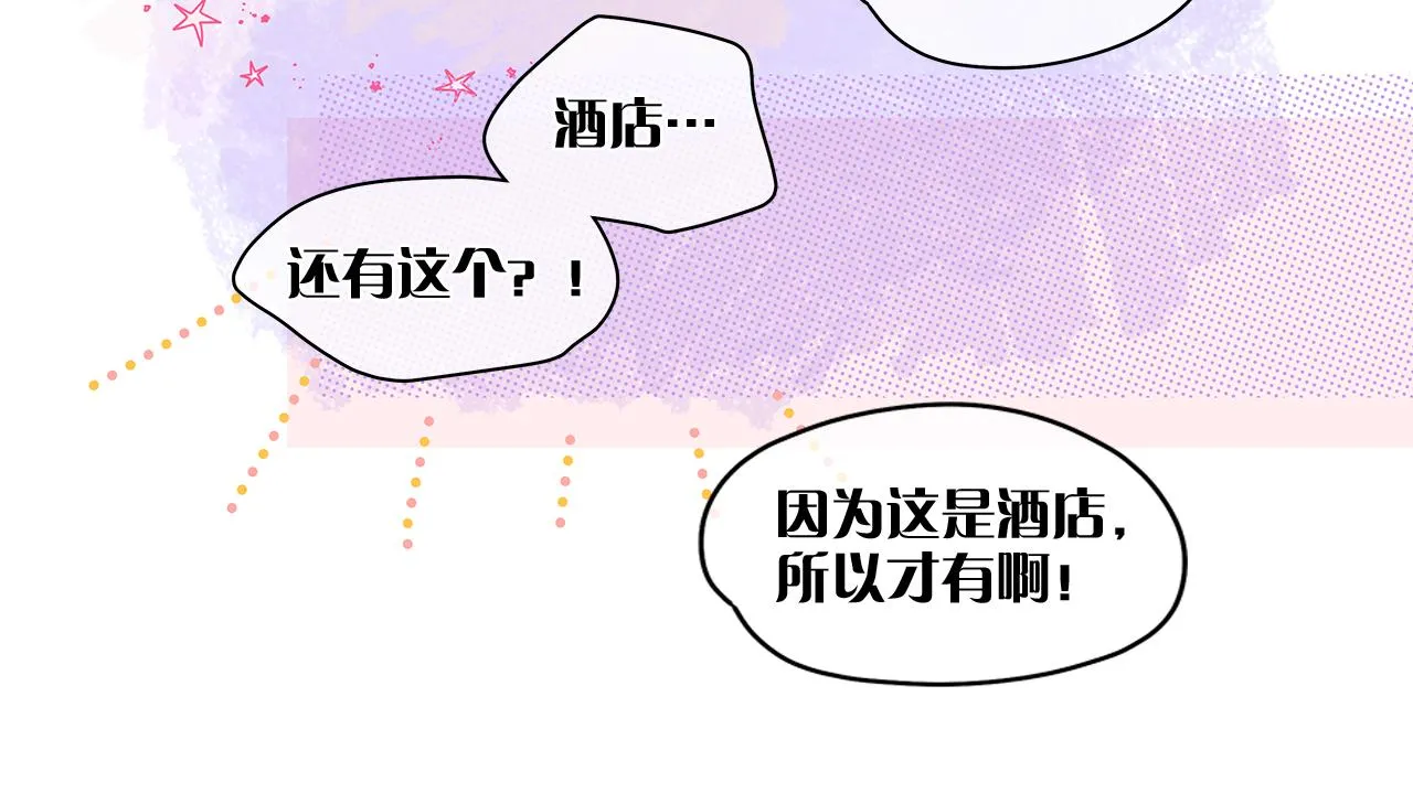 番外第3话搬家 第62页