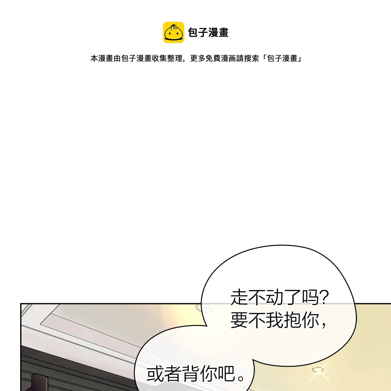 番外第3话搬家 第65页