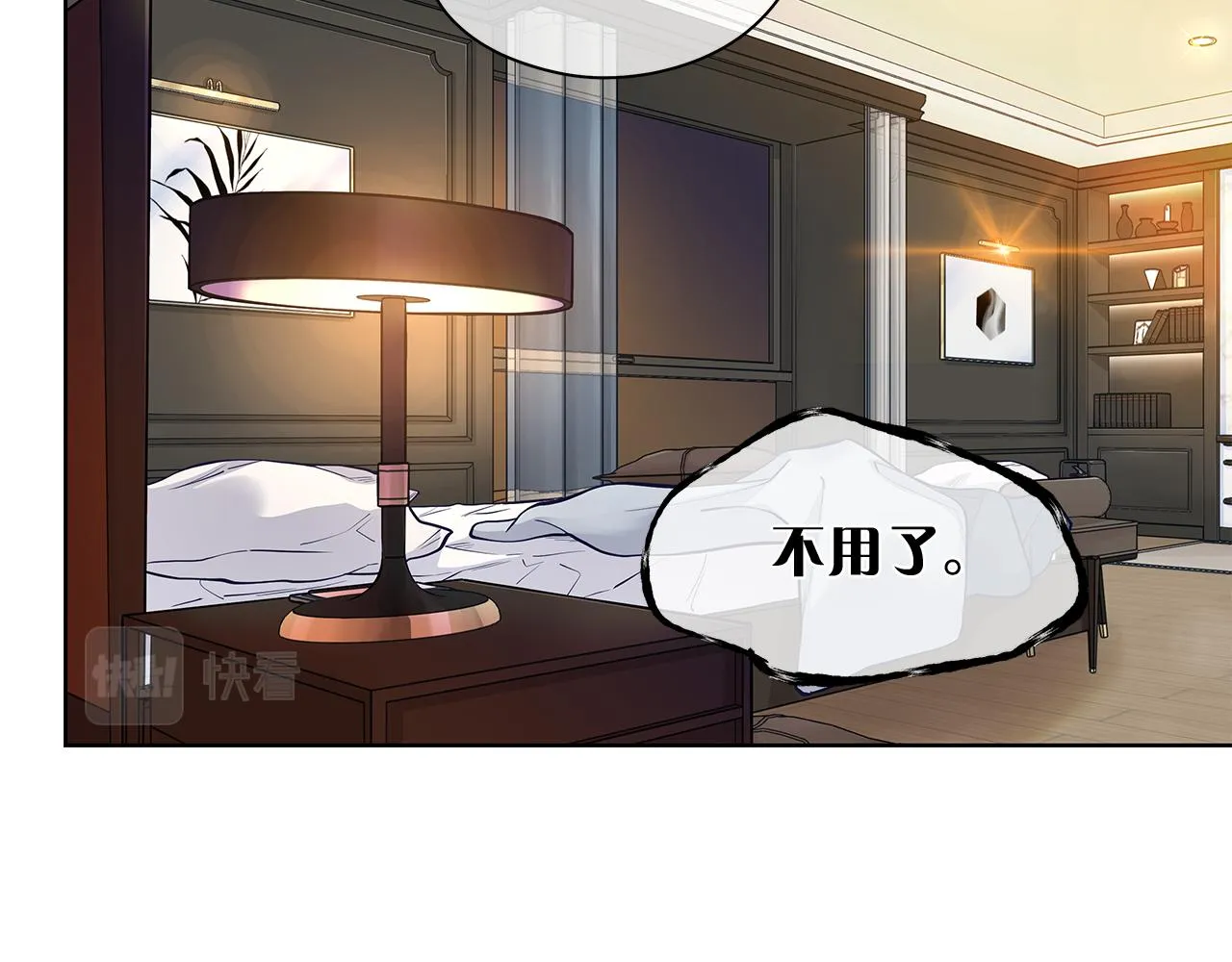 番外第3话搬家 第66页