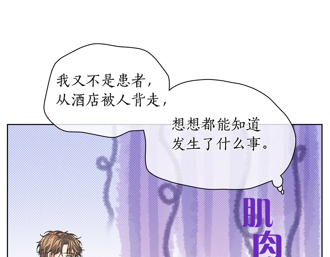 番外第3话搬家 第67页