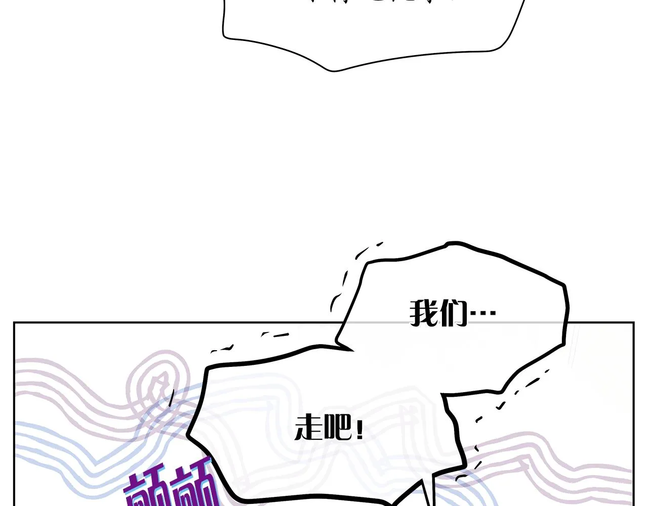 番外第3话搬家 第74页