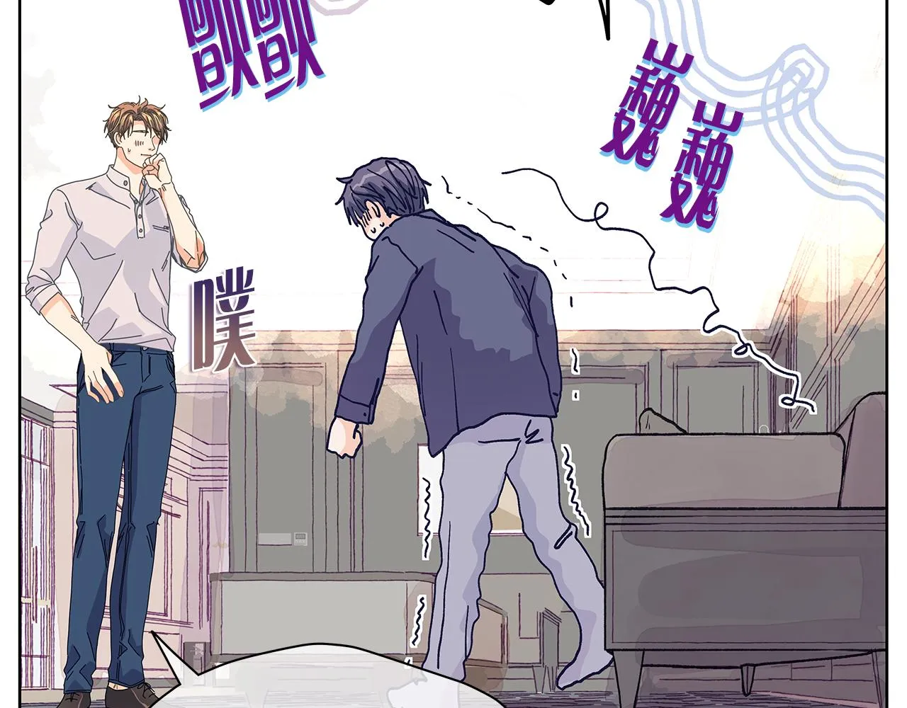 番外第3话搬家 第75页