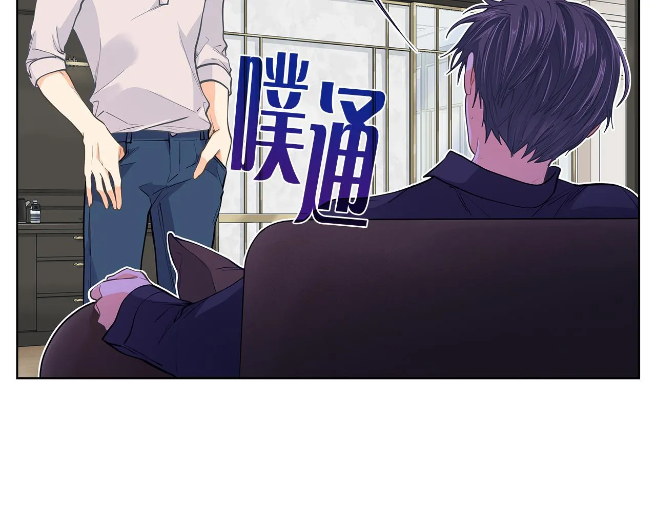 番外第3话搬家 第80页