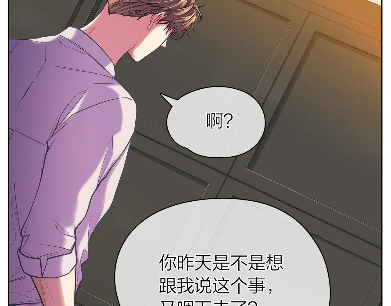 番外第3话搬家 第82页