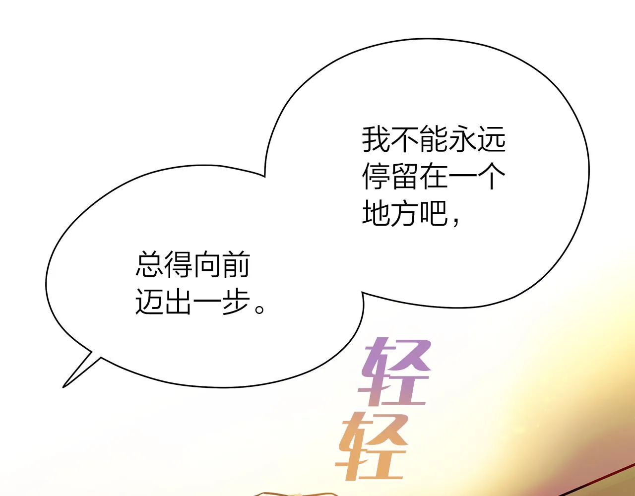 番外第3话搬家 第92页