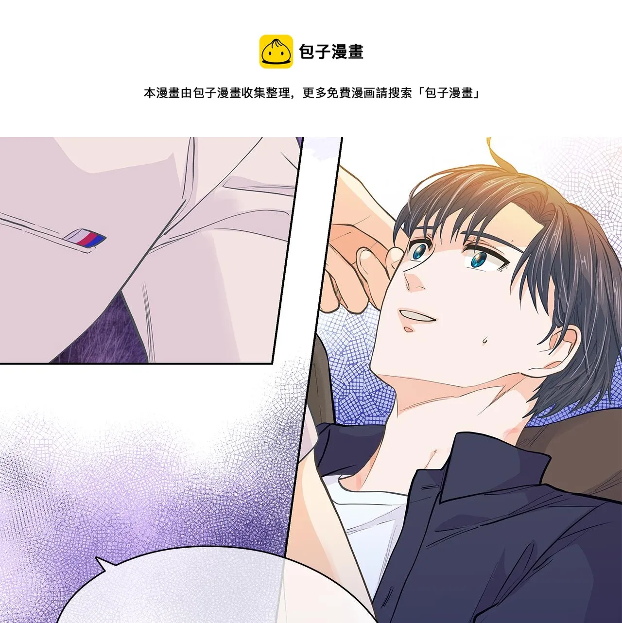 番外第3话搬家 第105页