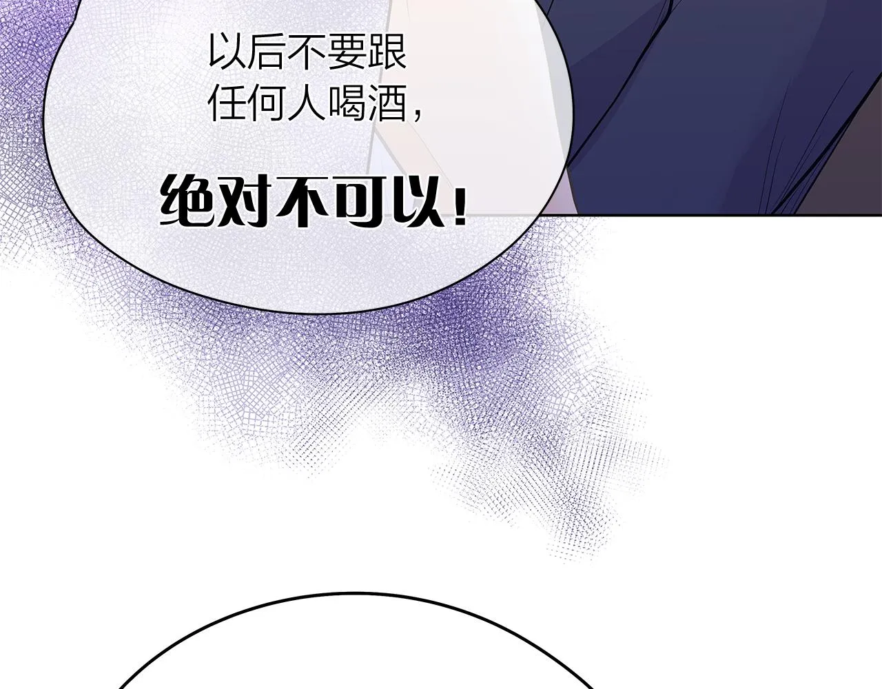番外第3话搬家 第106页