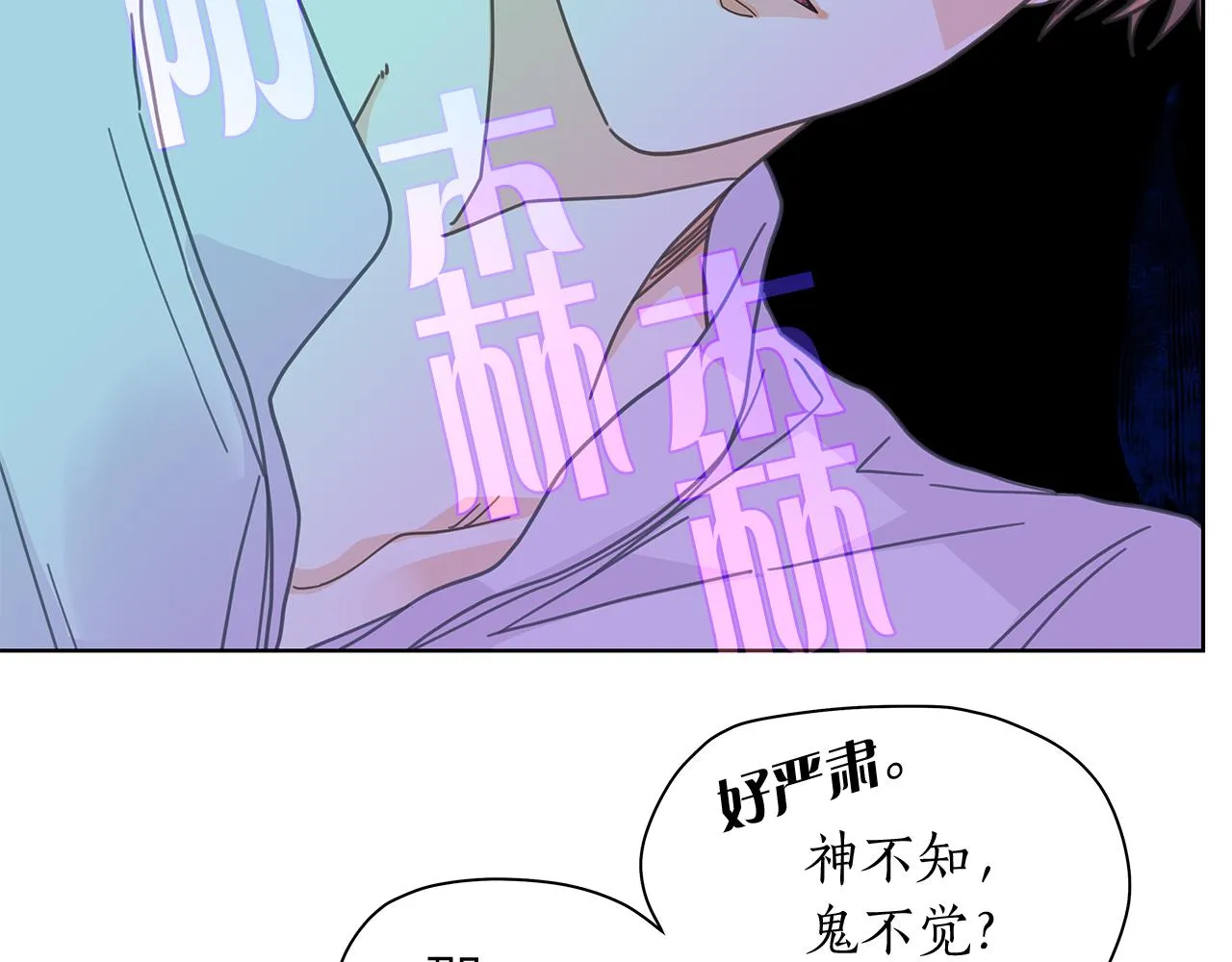番外第3话搬家 第108页
