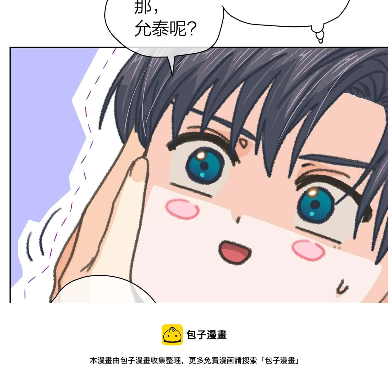 番外第3话搬家 第109页