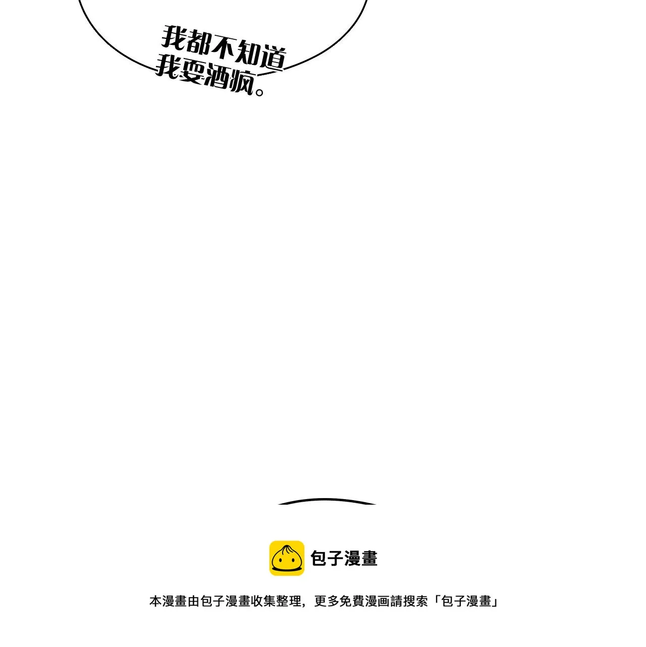 番外第3话搬家 第113页