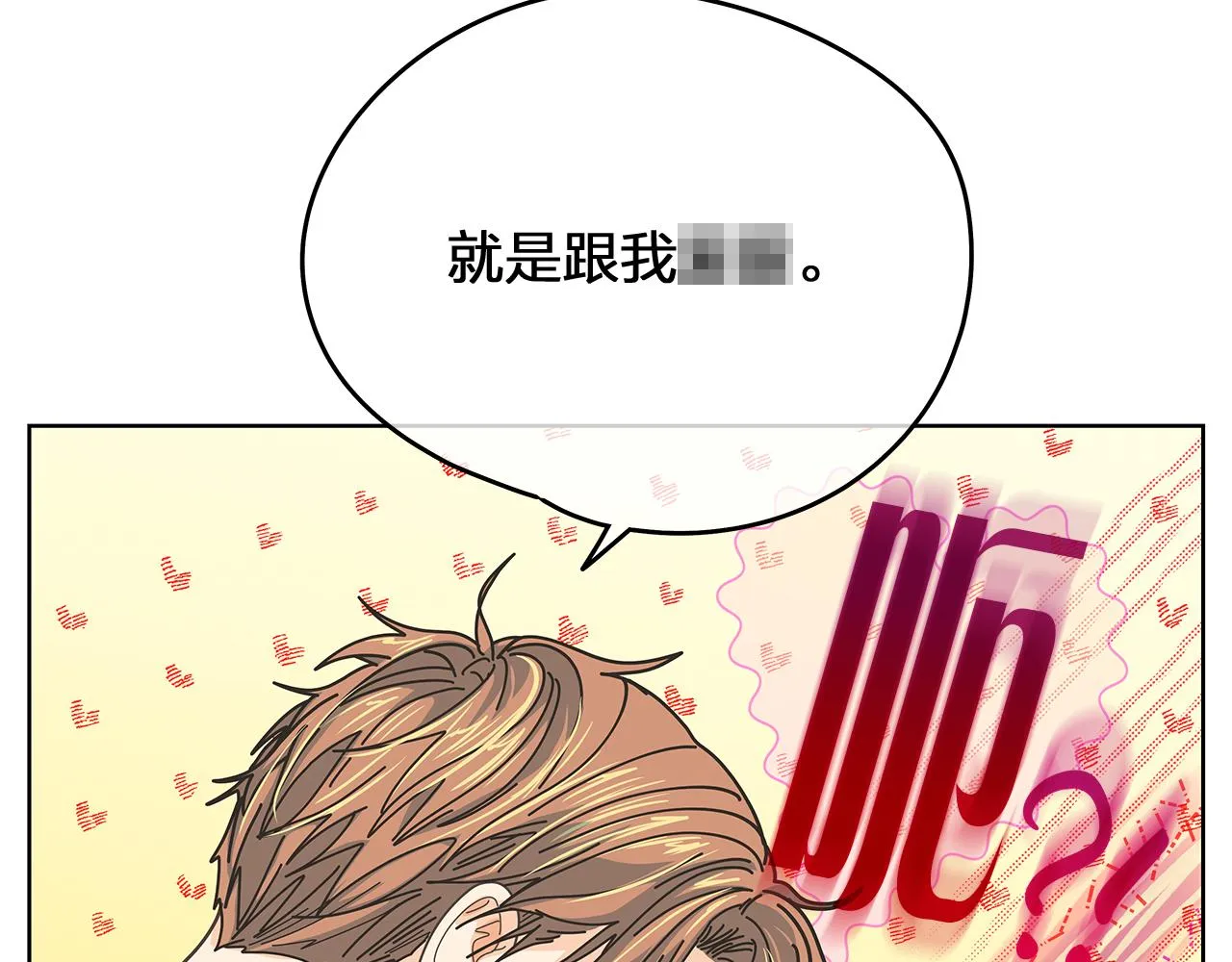 番外第3话搬家 第114页