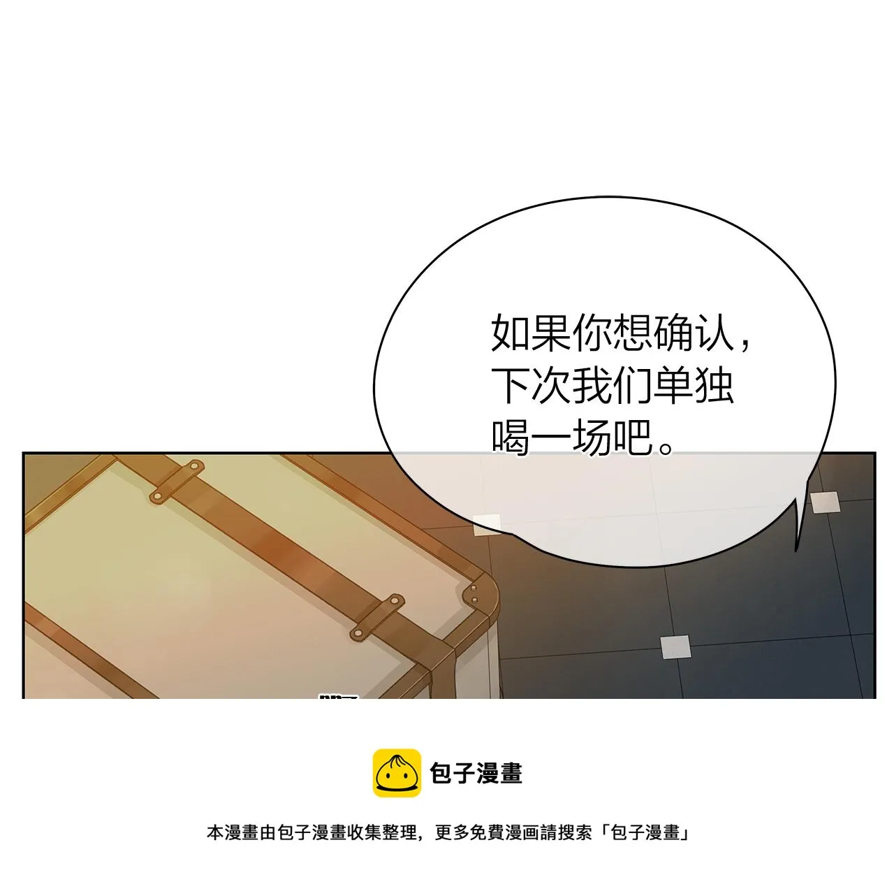 番外第3话搬家 第117页