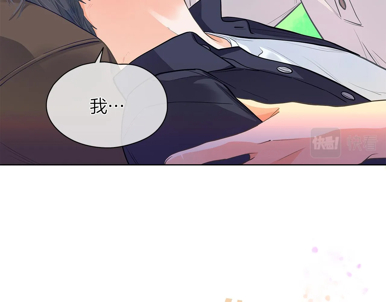 番外第3话搬家 第124页