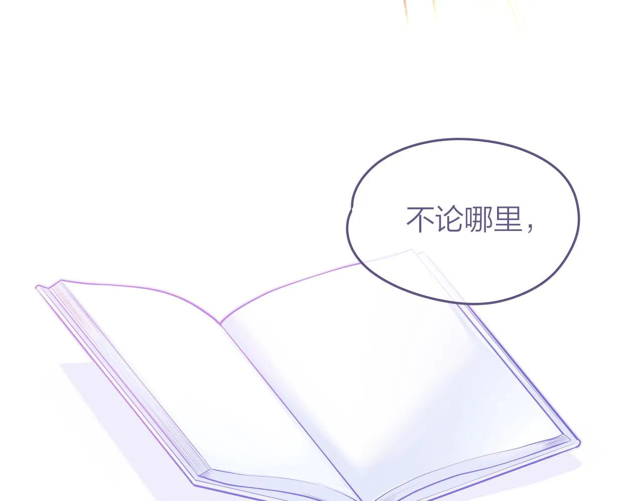 番外第3话搬家 第138页
