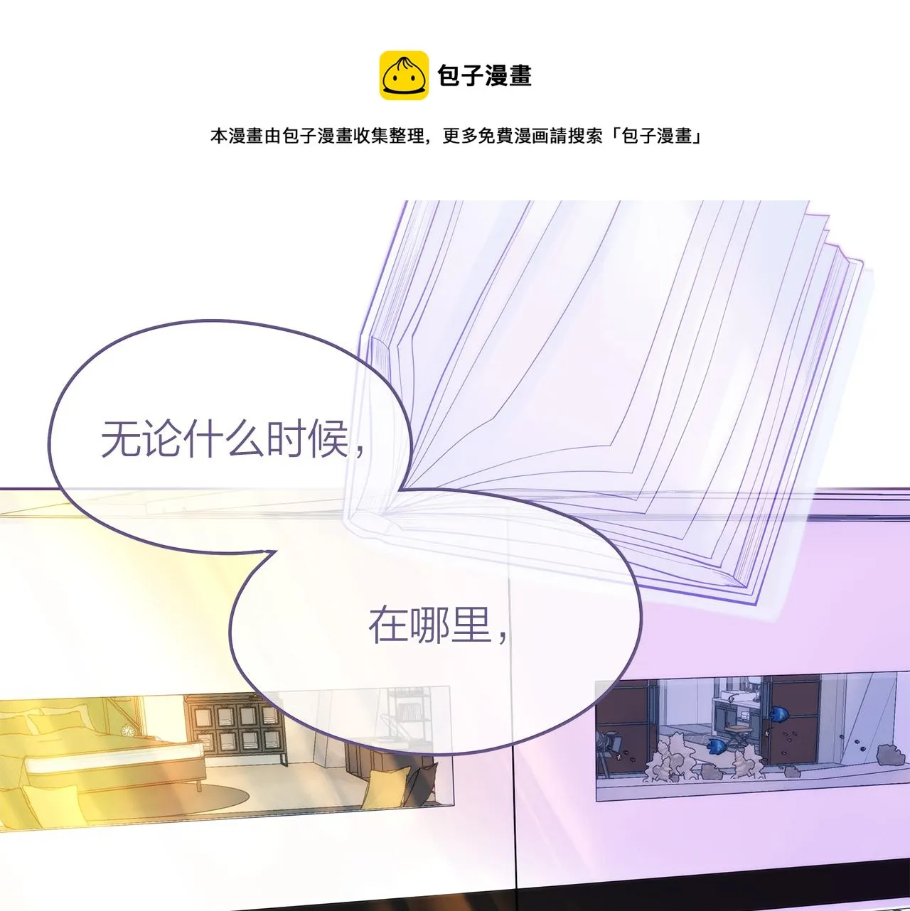 番外第3话搬家 第141页