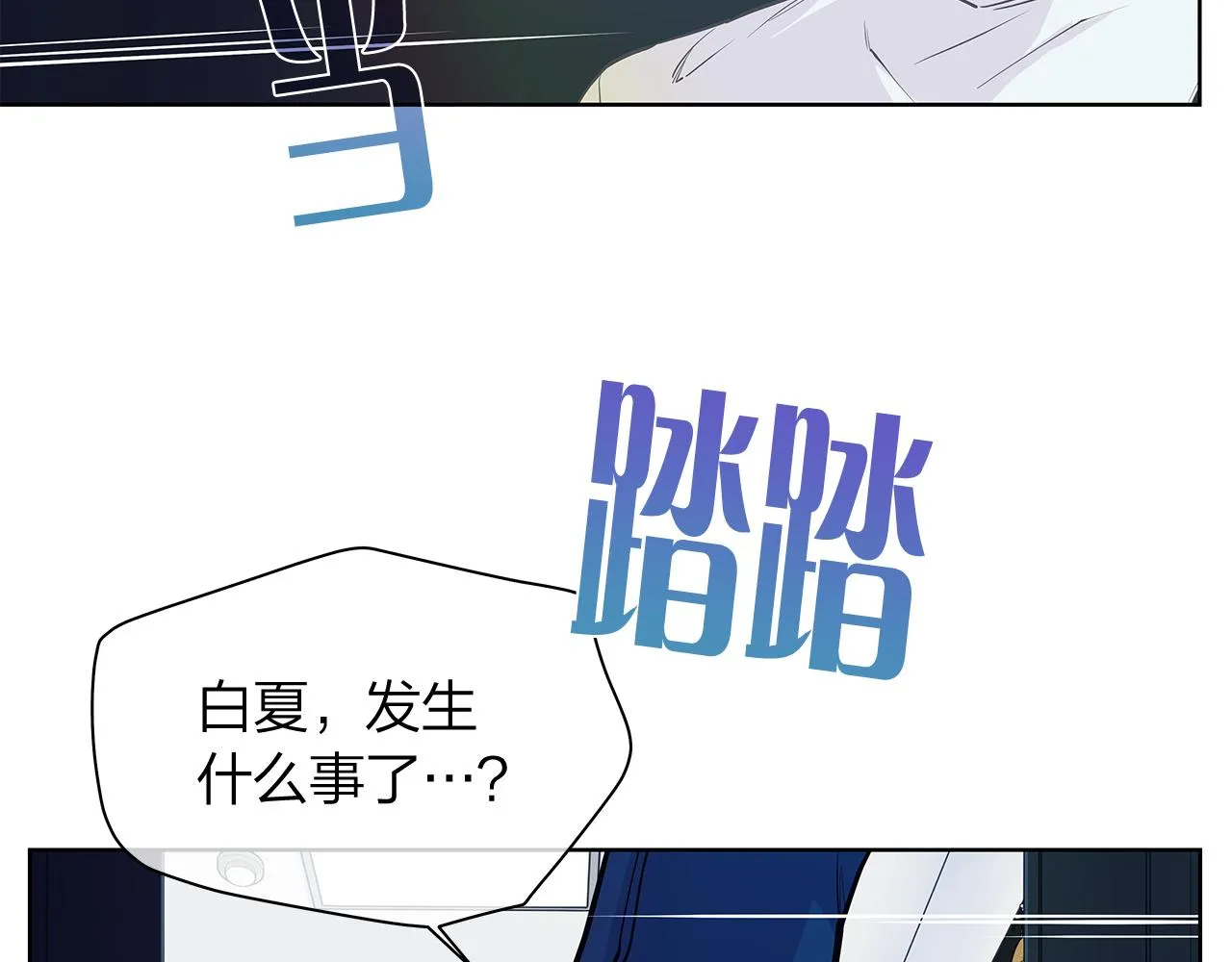 番外第1话同学聚会 第3页