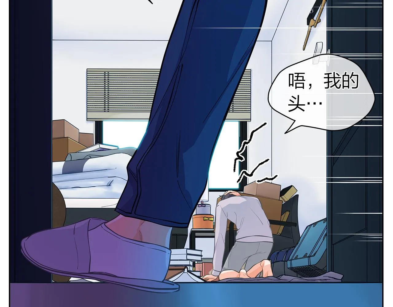 番外第1话同学聚会 第4页