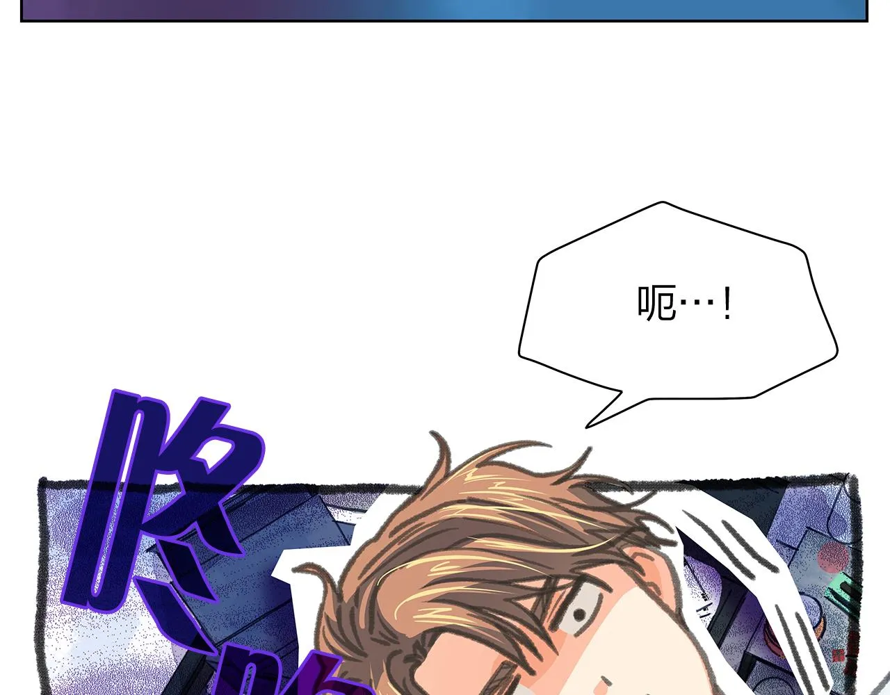 番外第1话同学聚会 第5页