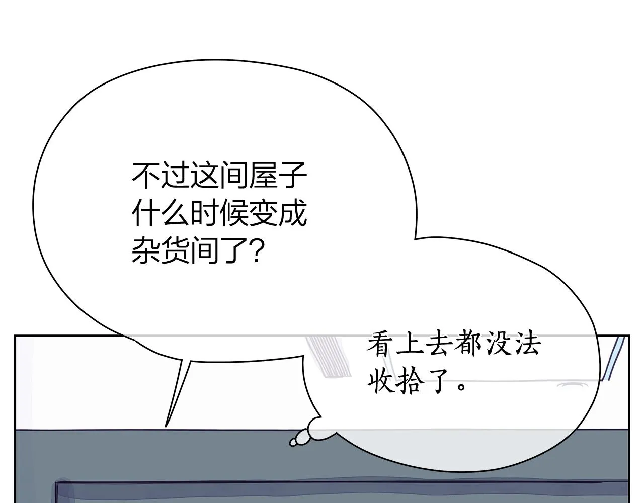 番外第1话同学聚会 第10页