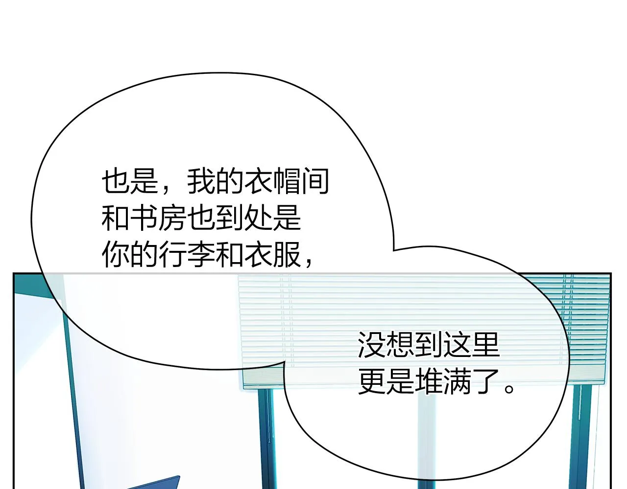 番外第1话同学聚会 第13页