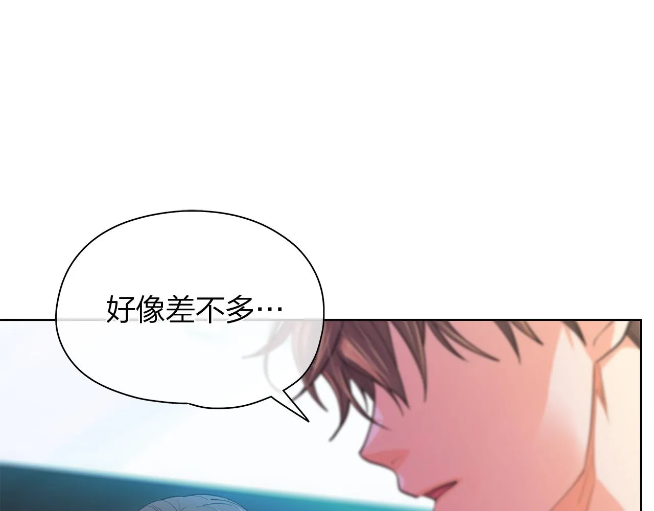 番外第1话同学聚会 第17页