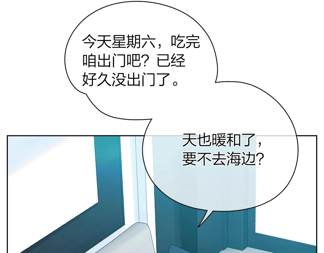 番外第1话同学聚会 第23页