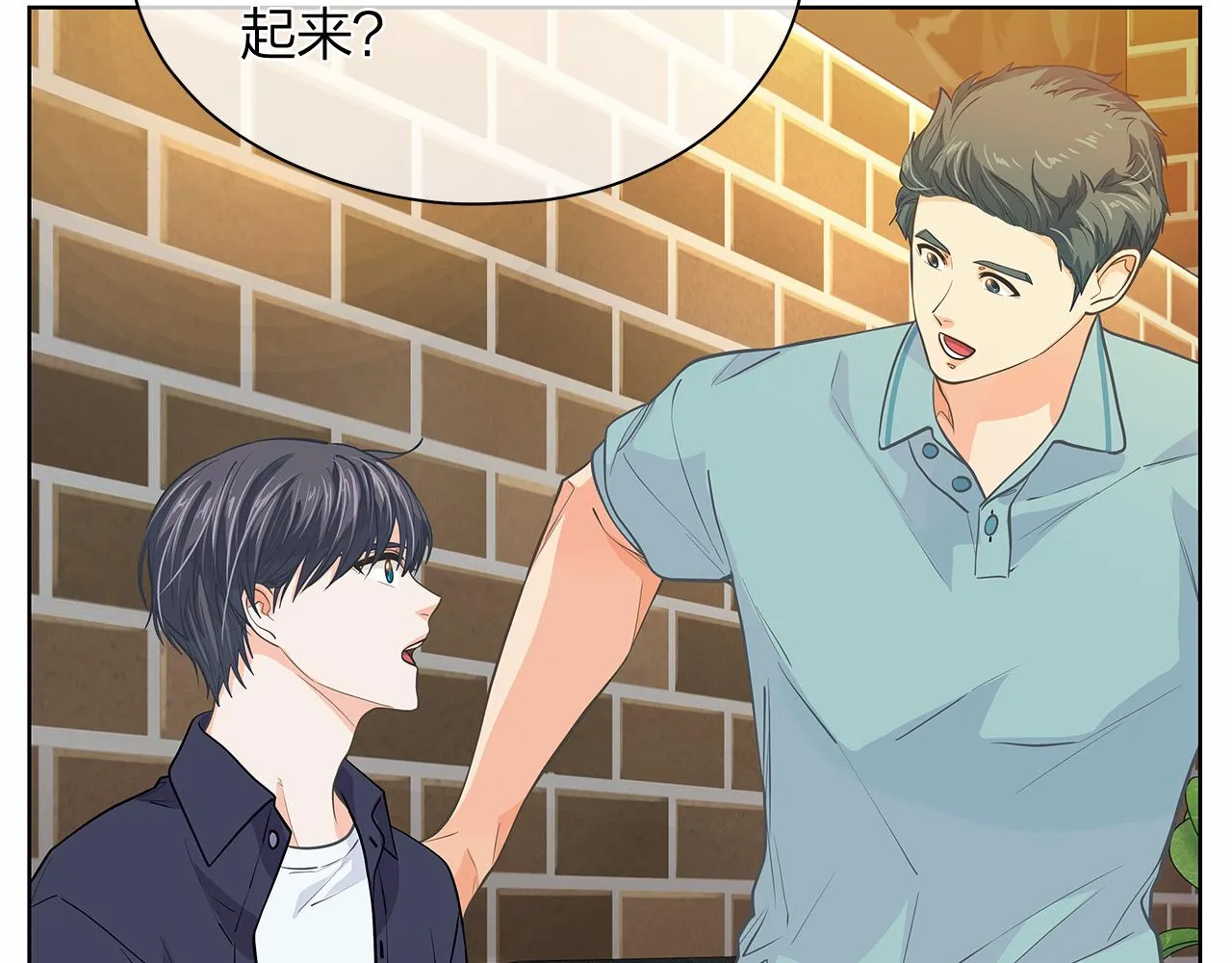番外第1话同学聚会 第39页