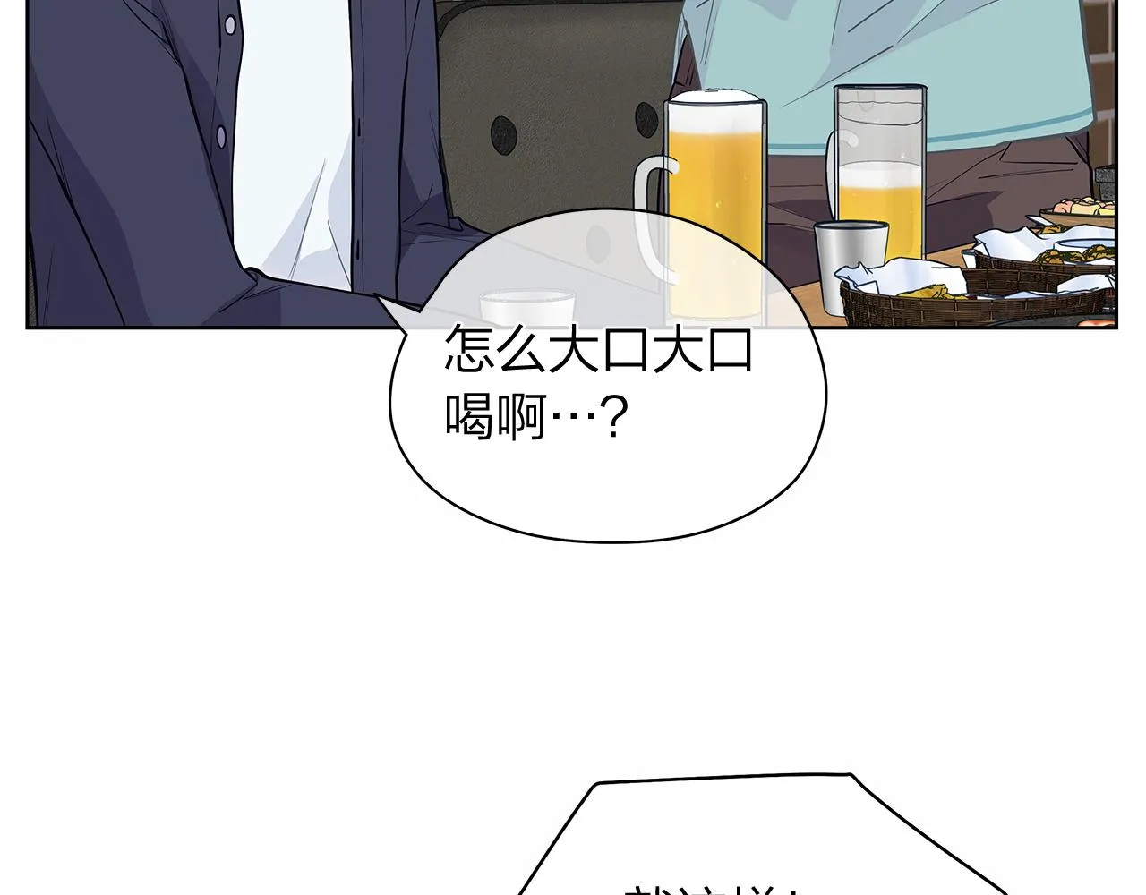 番外第1话同学聚会 第40页