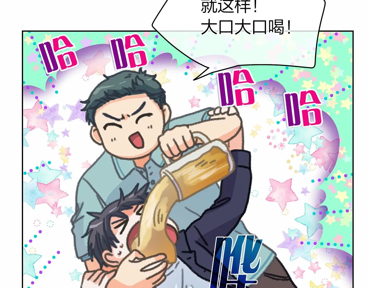 番外第1话同学聚会 第41页