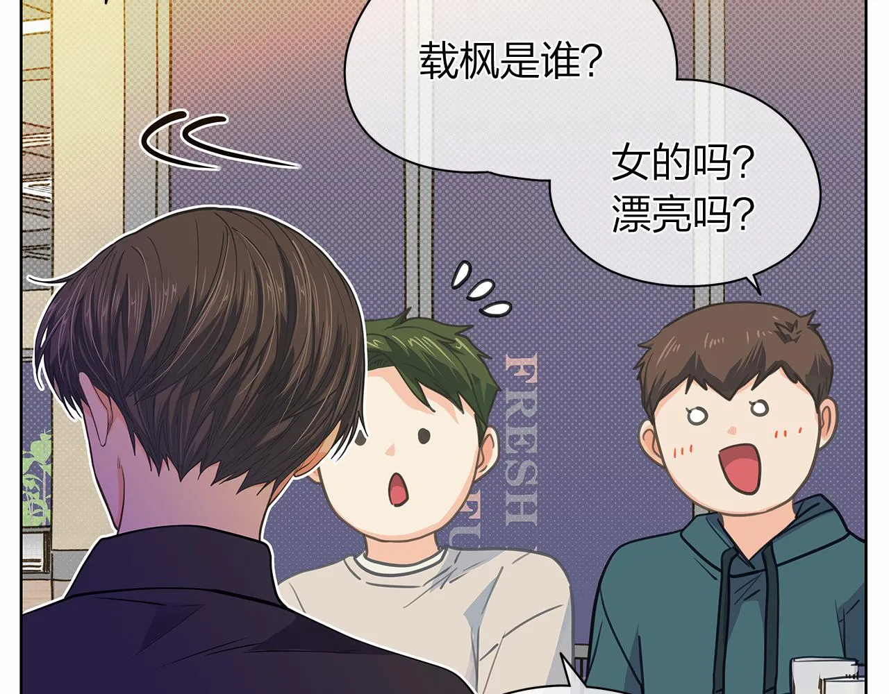 番外第1话同学聚会 第46页