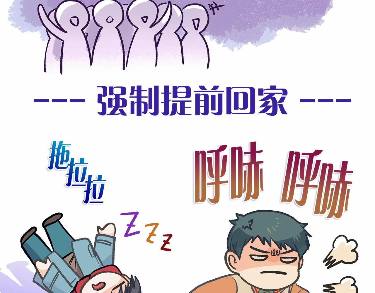 番外第1话同学聚会 第48页