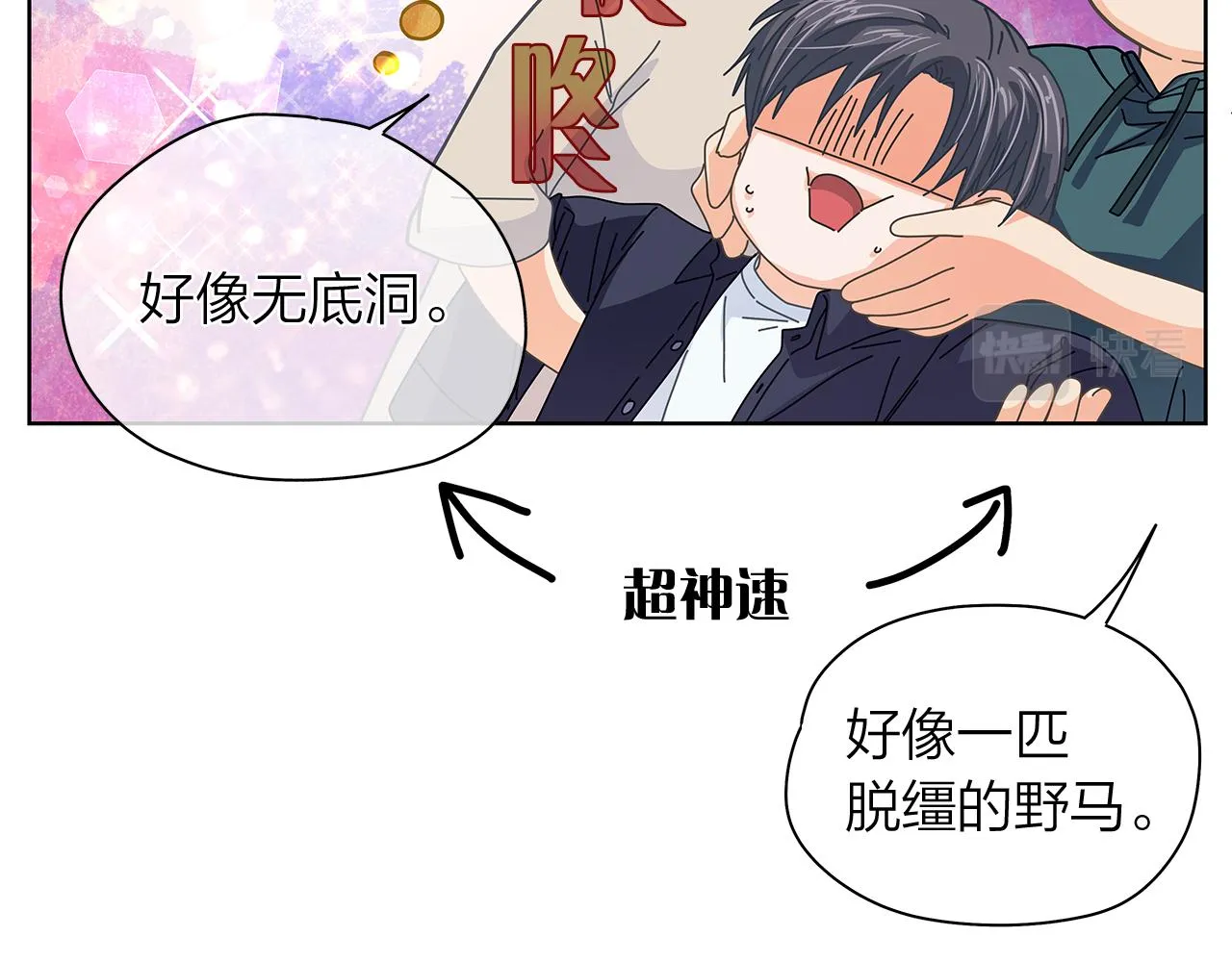 番外第1话同学聚会 第56页