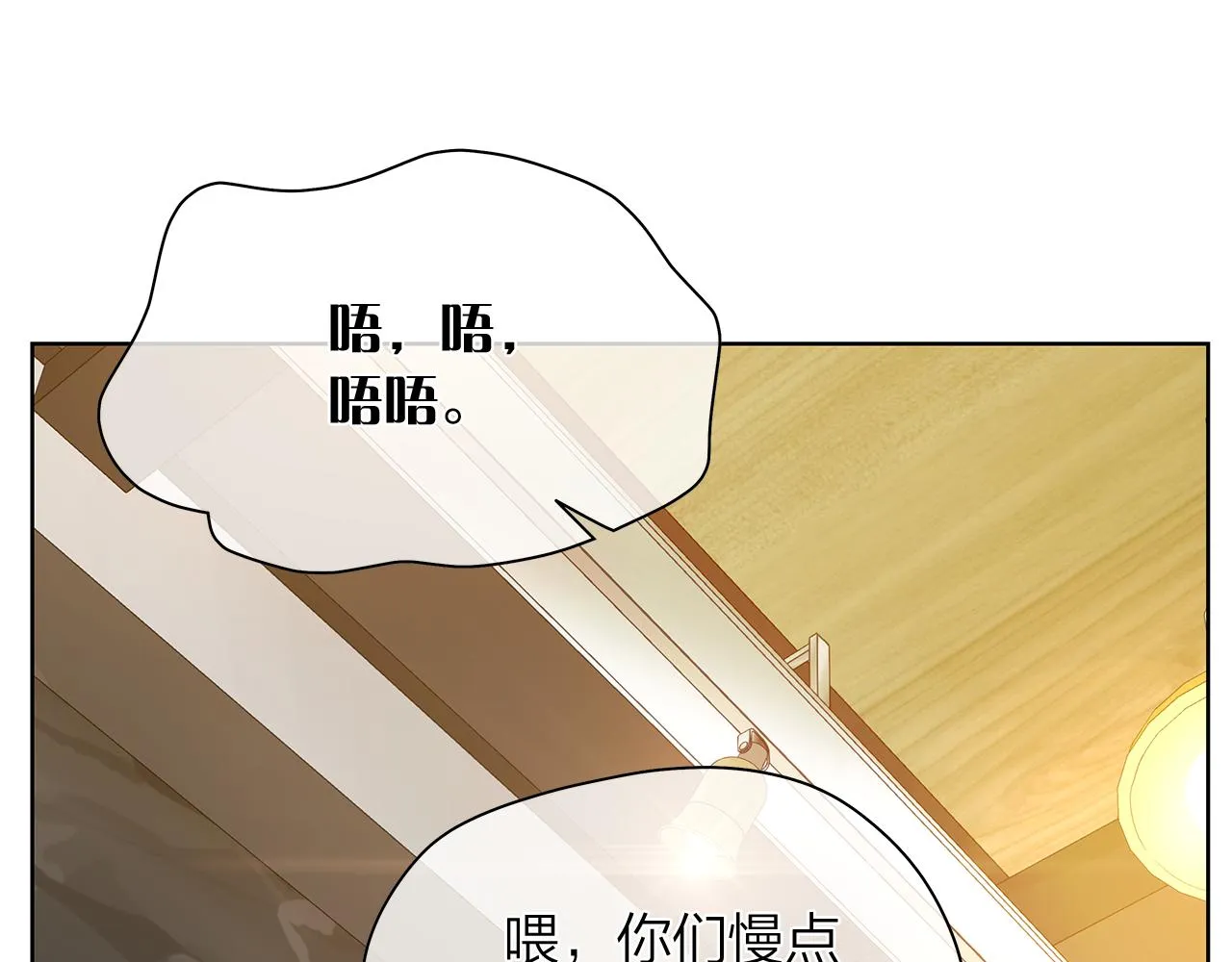 番外第1话同学聚会 第57页