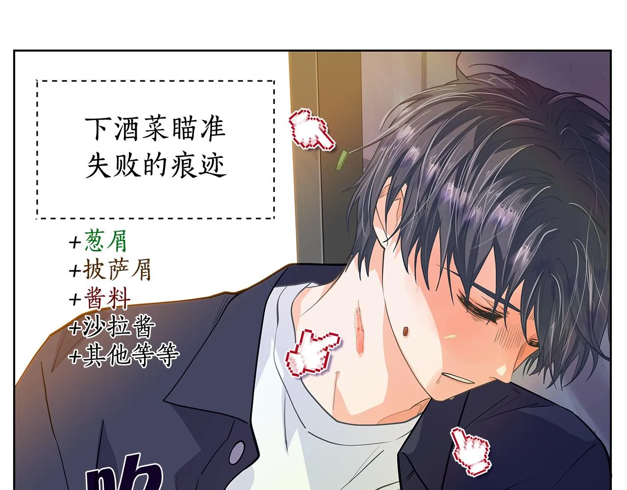 番外第1话同学聚会 第65页