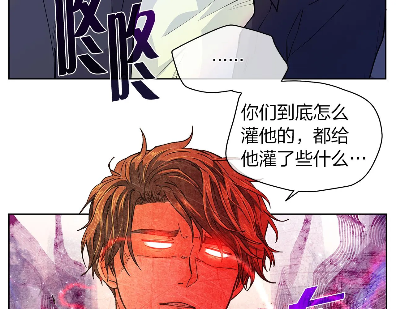 番外第1话同学聚会 第66页
