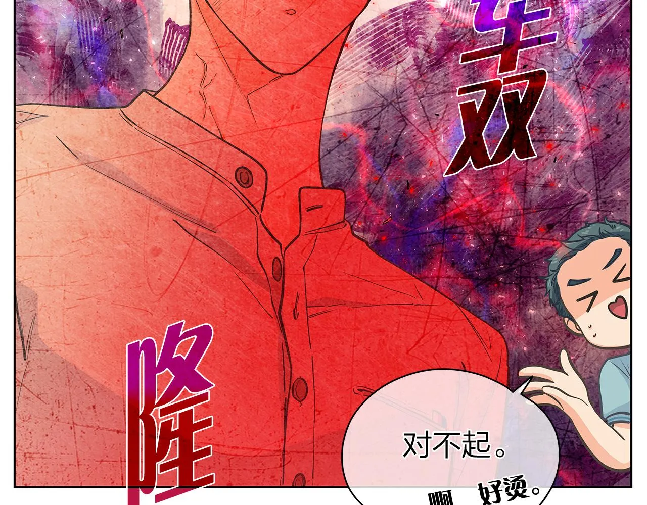 番外第1话同学聚会 第67页