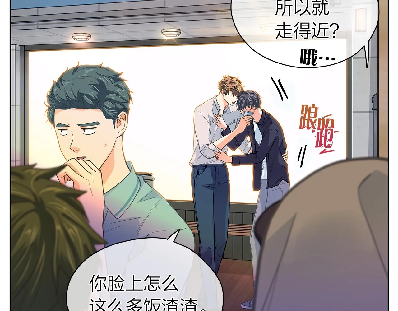 番外第1话同学聚会 第82页