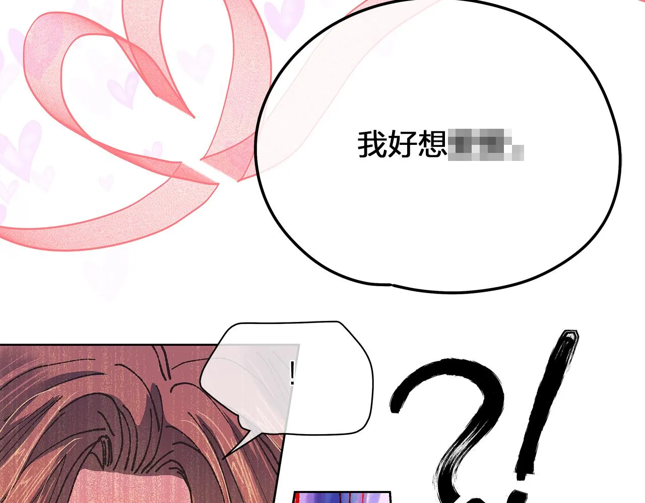番外第1话同学聚会 第85页