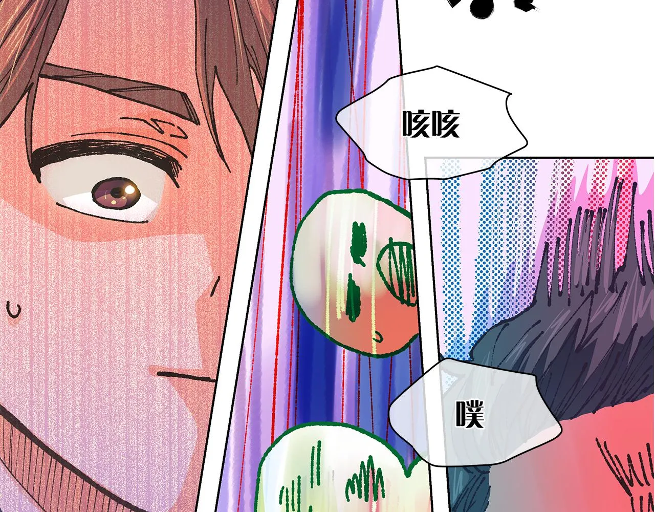 番外第1话同学聚会 第86页