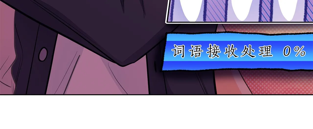 番外第1话同学聚会 第102页