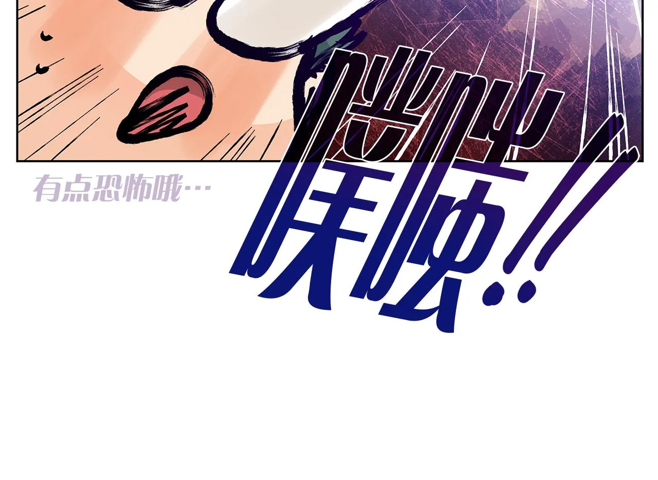 番外第1话同学聚会 第112页