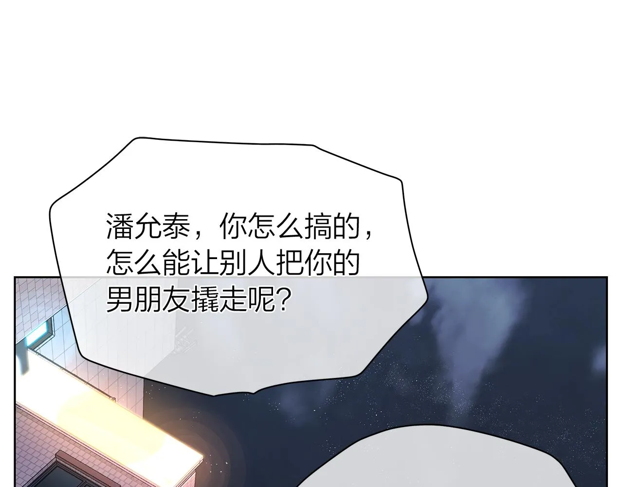 番外第1话同学聚会 第113页