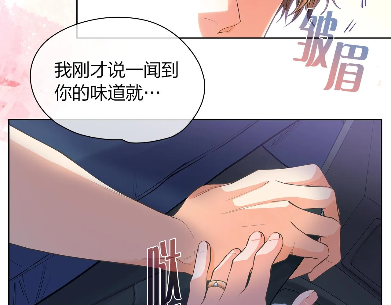 番外第1话同学聚会 第131页
