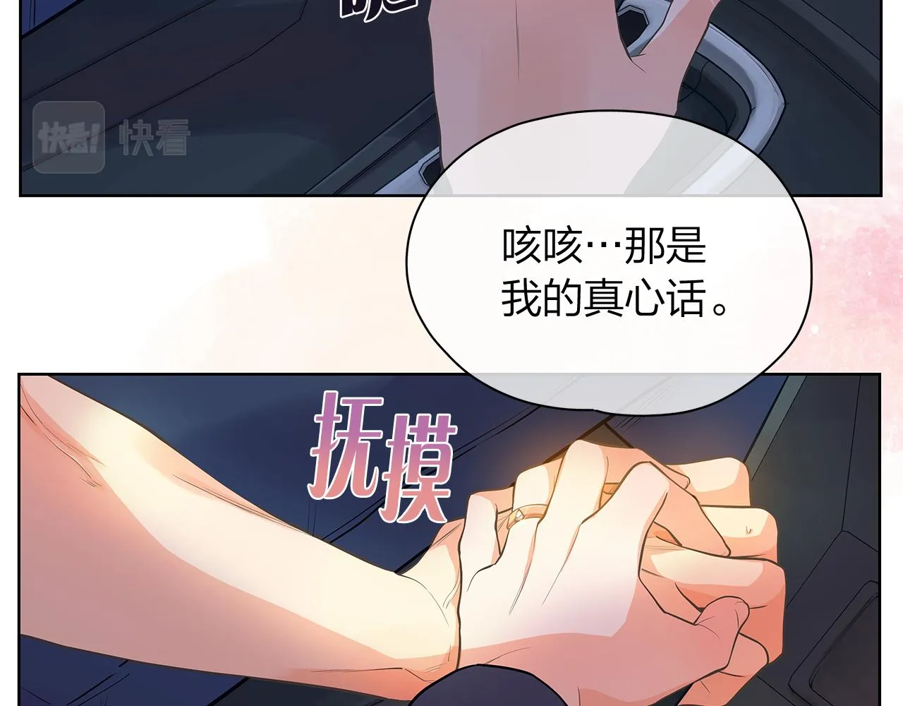 番外第1话同学聚会 第132页