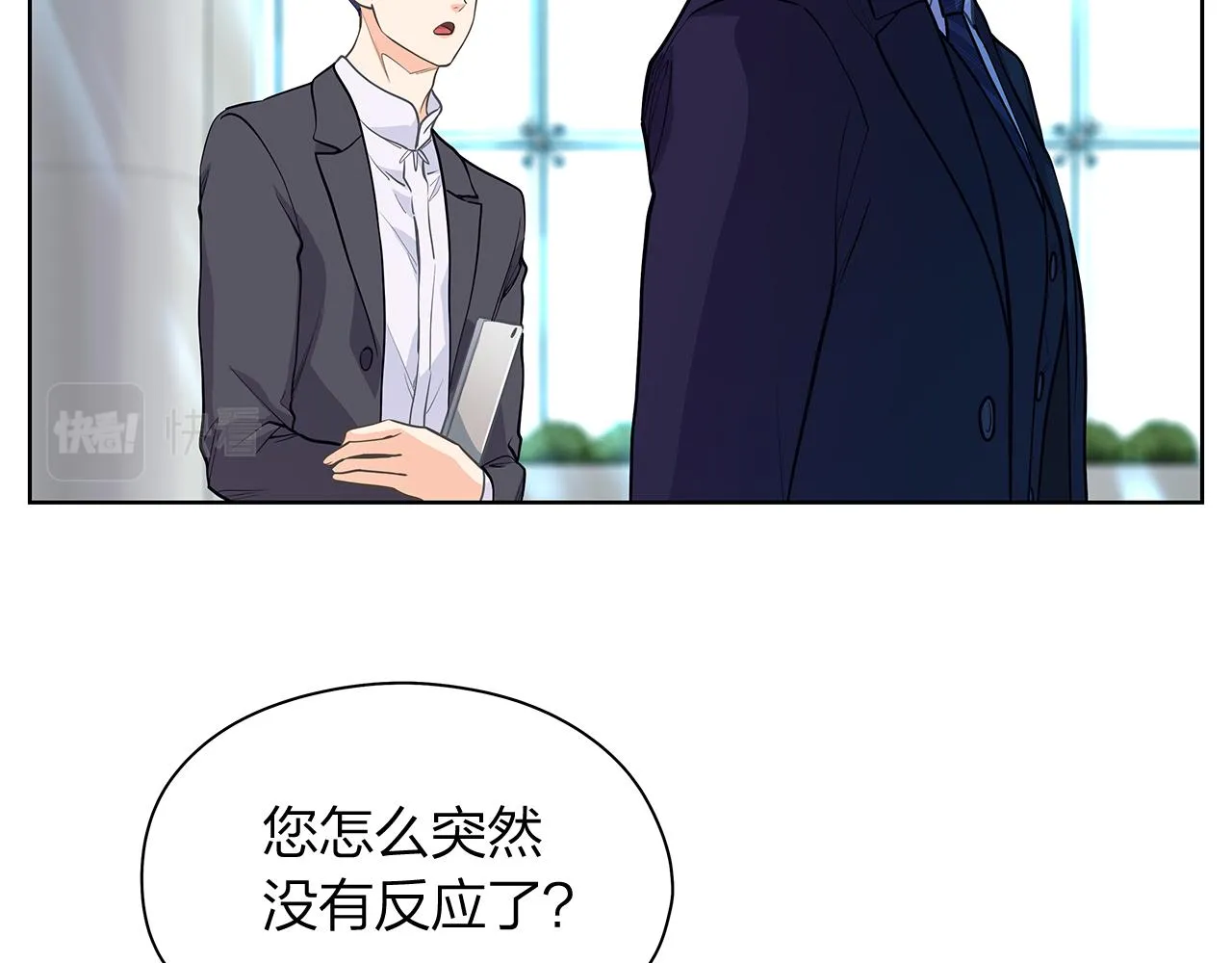 完结篇再一次相遇 第7页