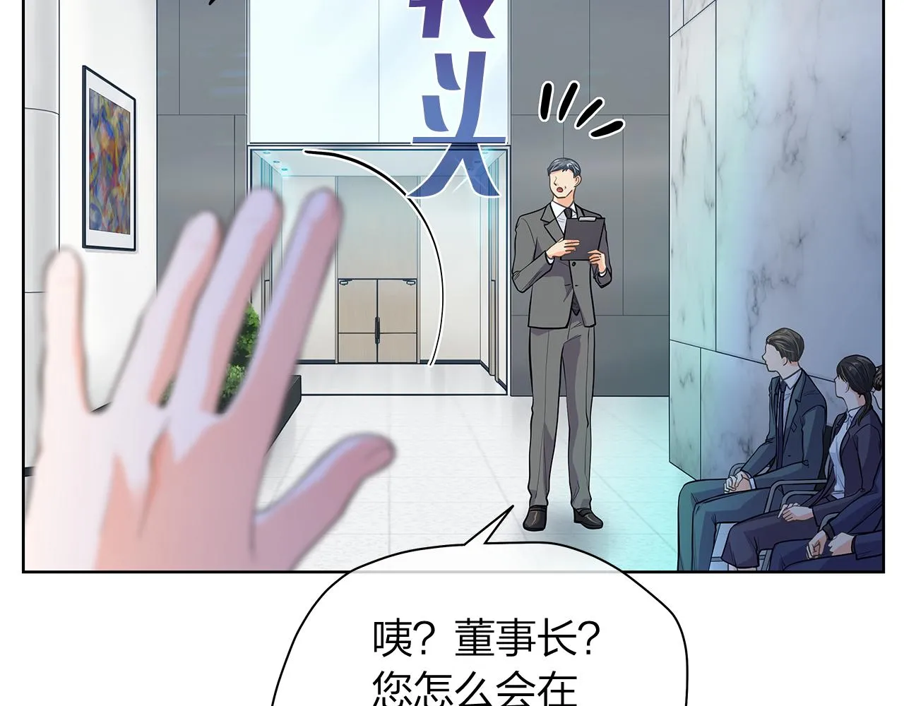 完结篇再一次相遇 第14页