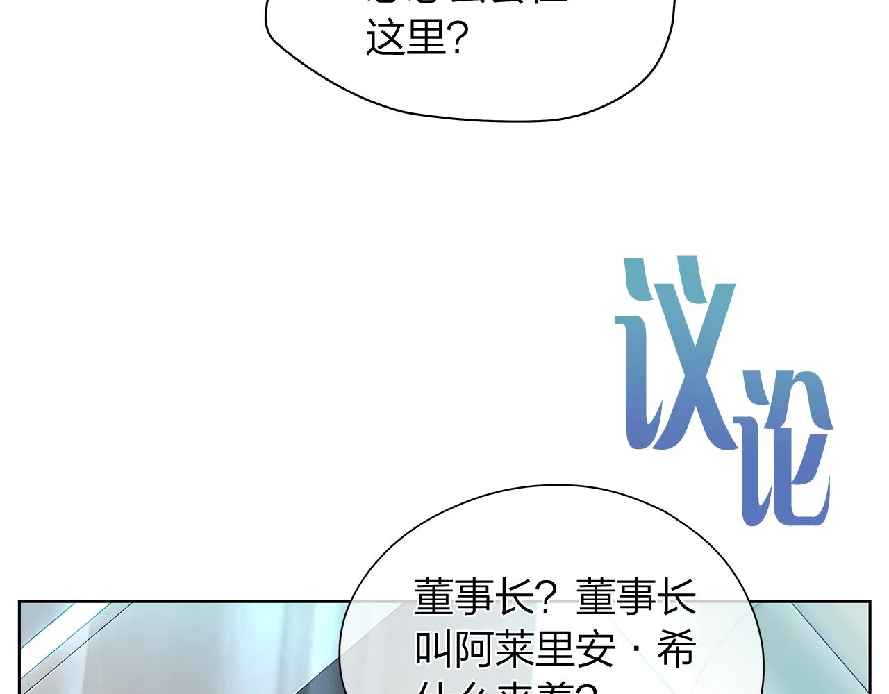 完结篇再一次相遇 第15页